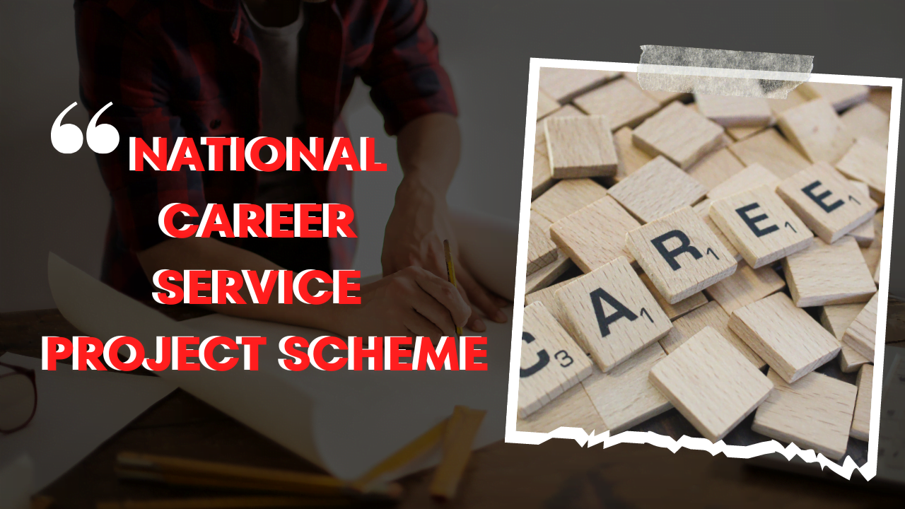 National Career Service Project Shceme - जानिए कैसे मदद प्राप्त करें 2023