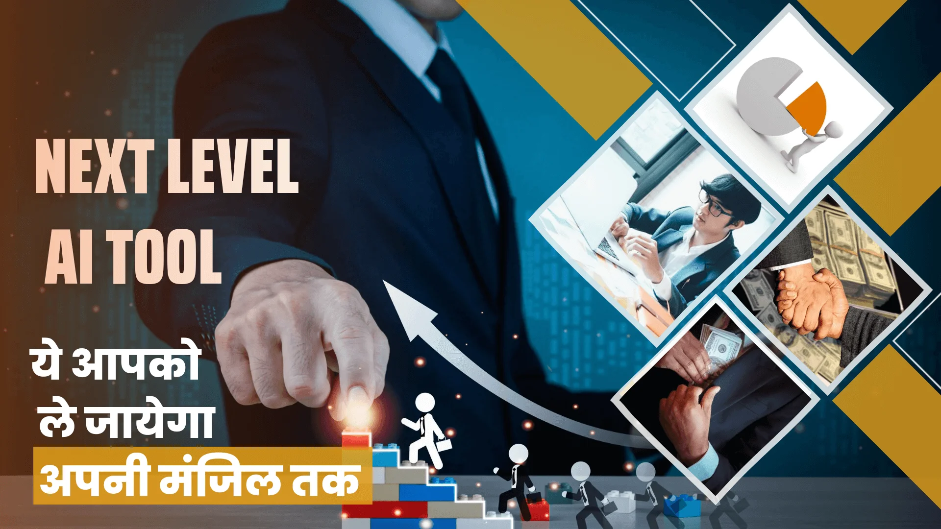 NextLevel AI Tool In Hindi 2023