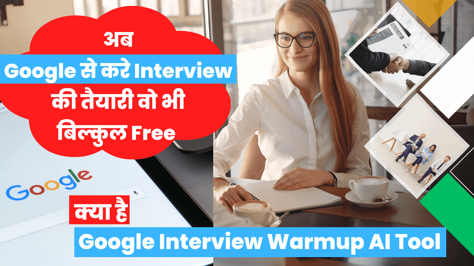 Google Interview Warmup AI TOOL